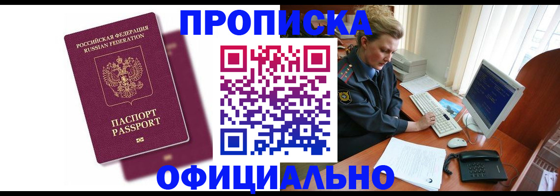 временная регистрация поиск в Махачкале