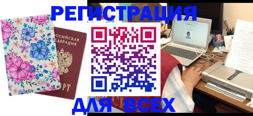 временная регистрация собственник в Махачкале