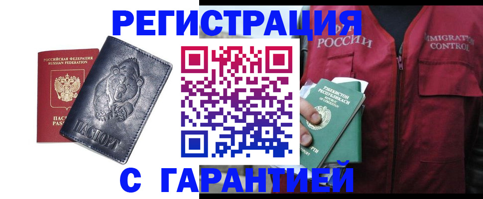 временная регистрация собственник в Махачкале
