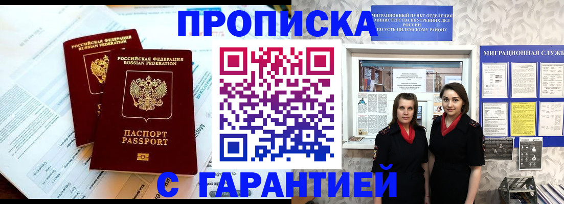 прописка для кредита в Махачкале