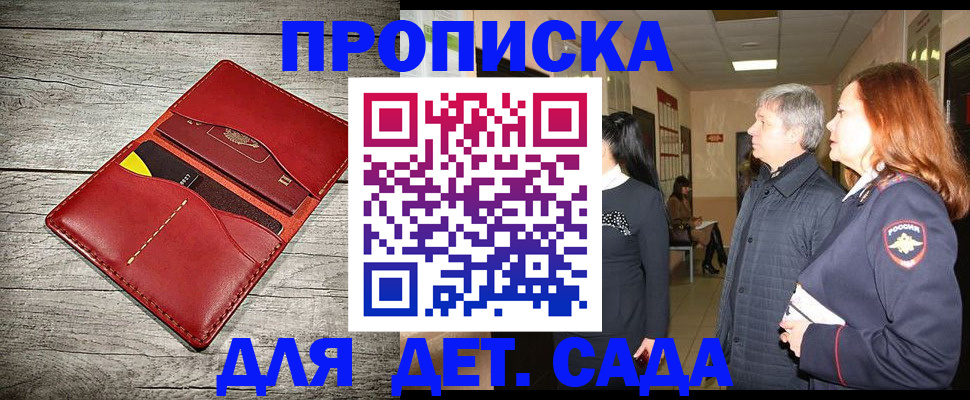 прописка законно в Махачкале