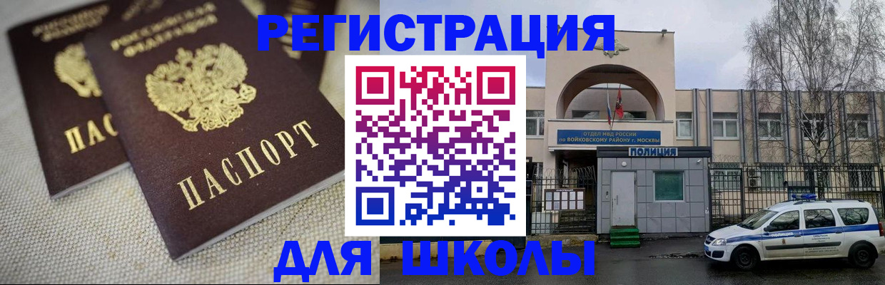 временная регистрация для всех в Махачкале