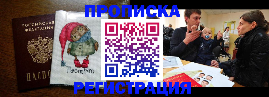 временная регистрация законно в Махачкале