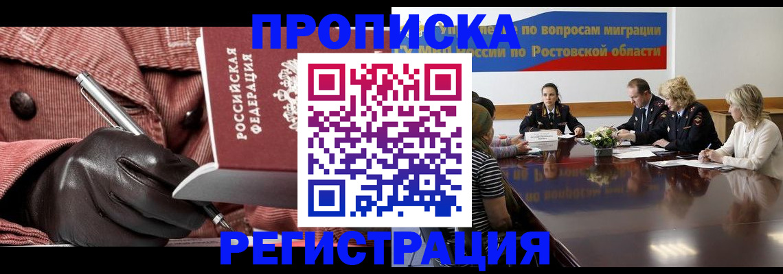 прописка гарантия в Махачкале