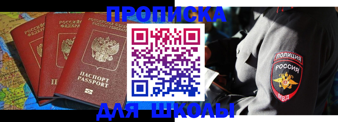 прописка в Махачкале