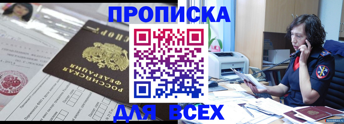 временная регистрация купить в Махачкале